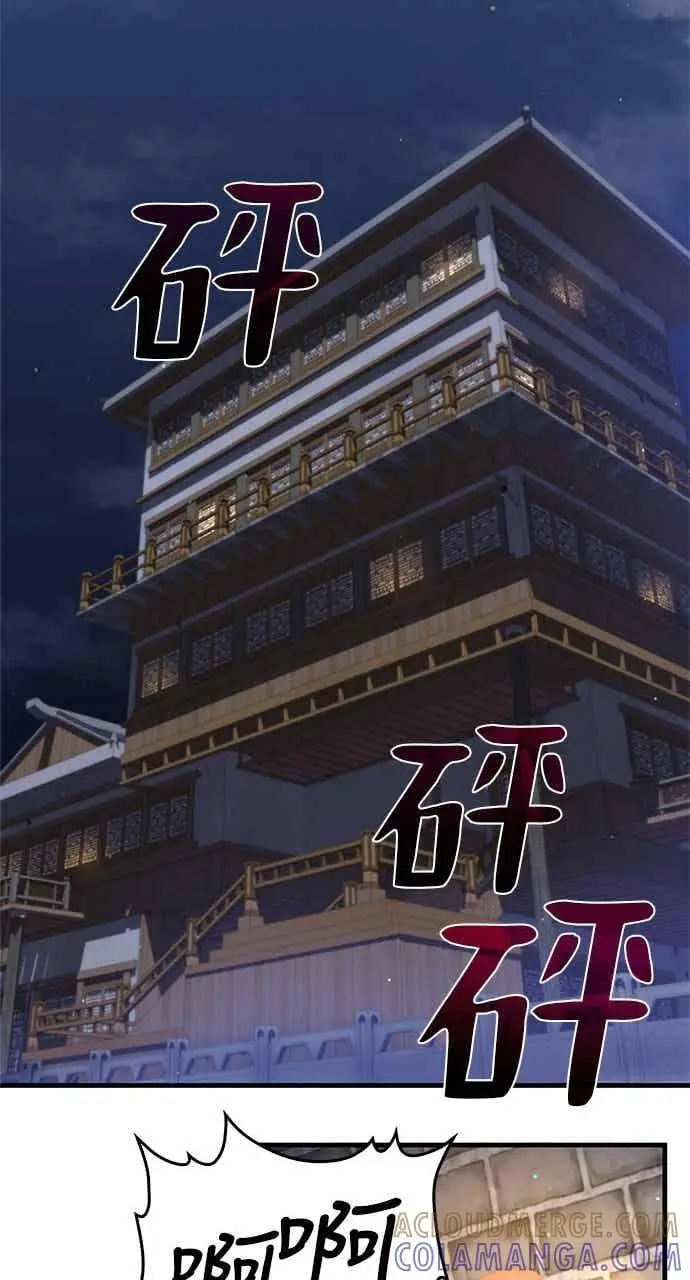 漫画《转世武林当大夫》第105话第55张图