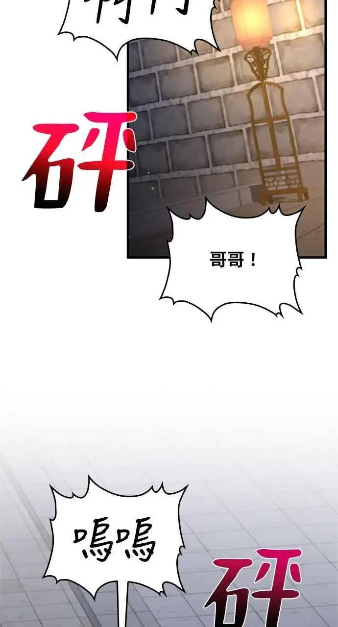 漫画《转世武林当大夫》第105话第56张图