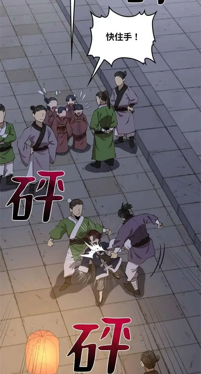 漫画《转世武林当大夫》第105话第57张图