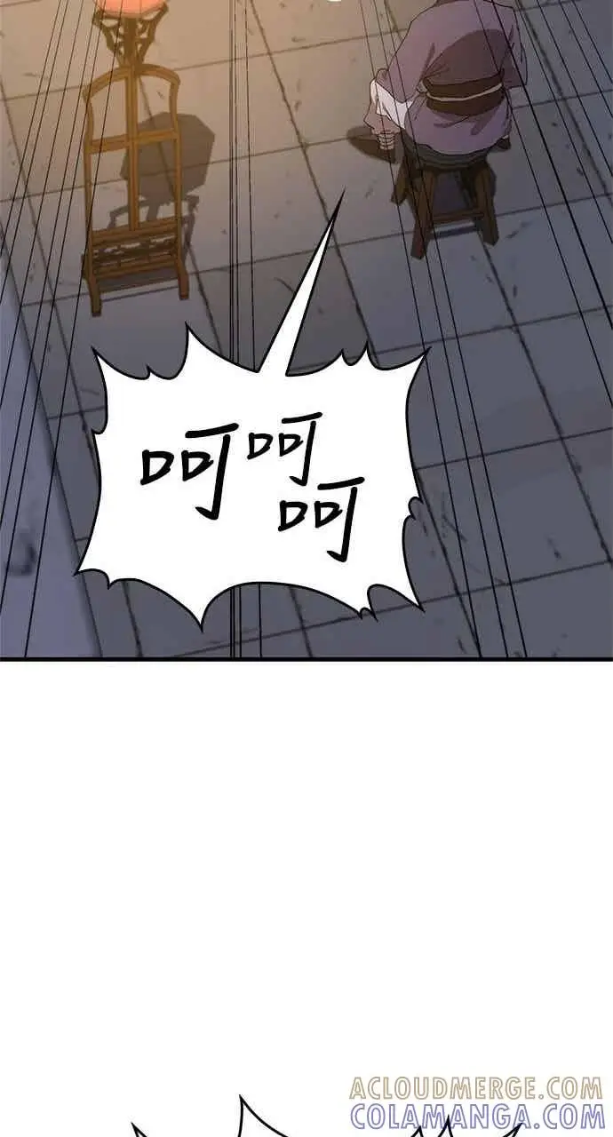 漫画《转世武林当大夫》第105话第58张图