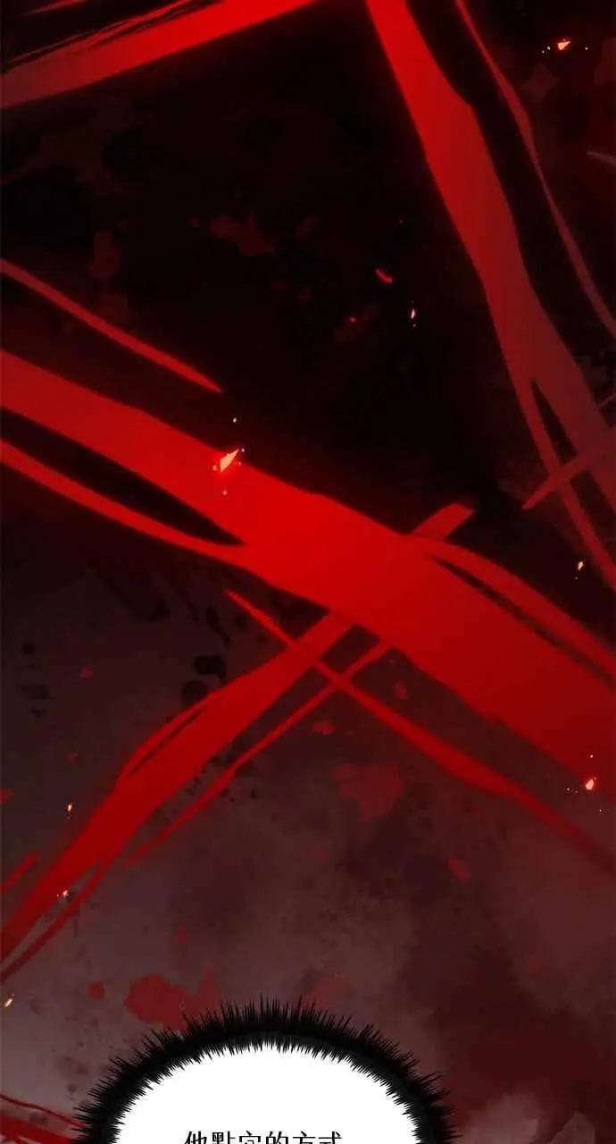 漫画《转世武林当大夫》第105话第6张图