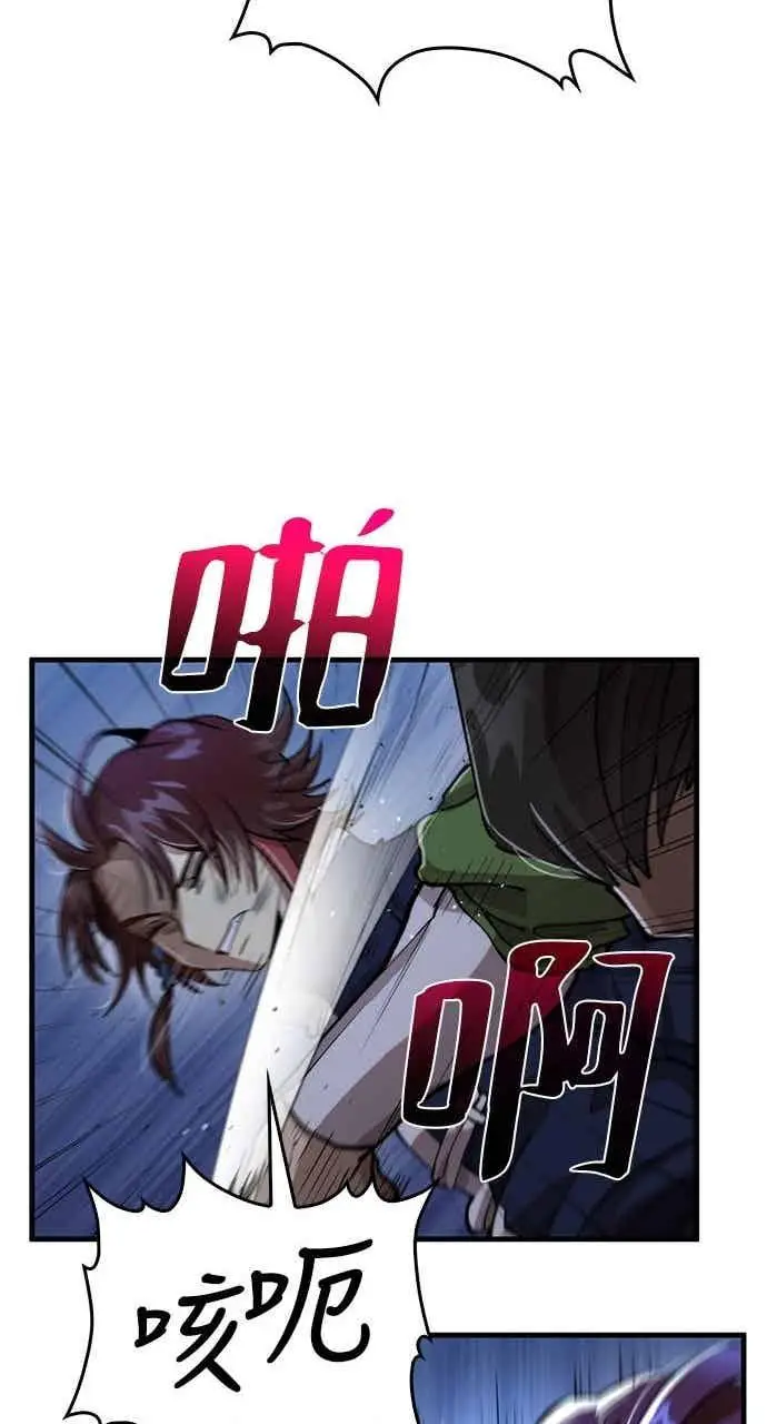 漫画《转世武林当大夫》第105话第60张图