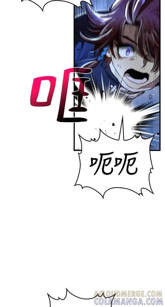 漫画《转世武林当大夫》第105话第61张图