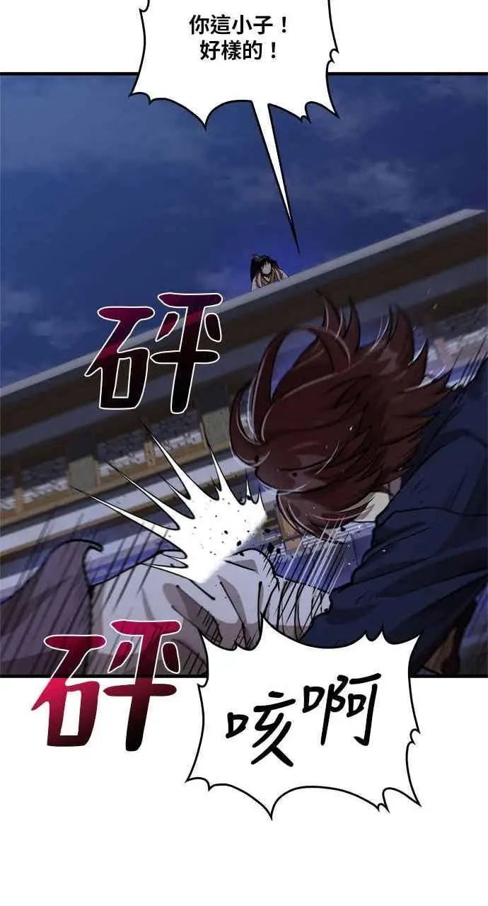 漫画《转世武林当大夫》第105话第62张图