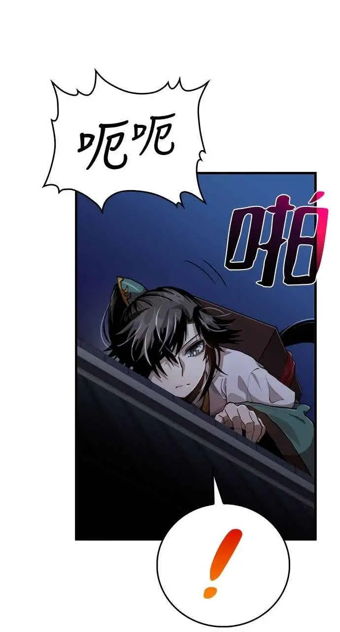 漫画《转世武林当大夫》第105话第63张图