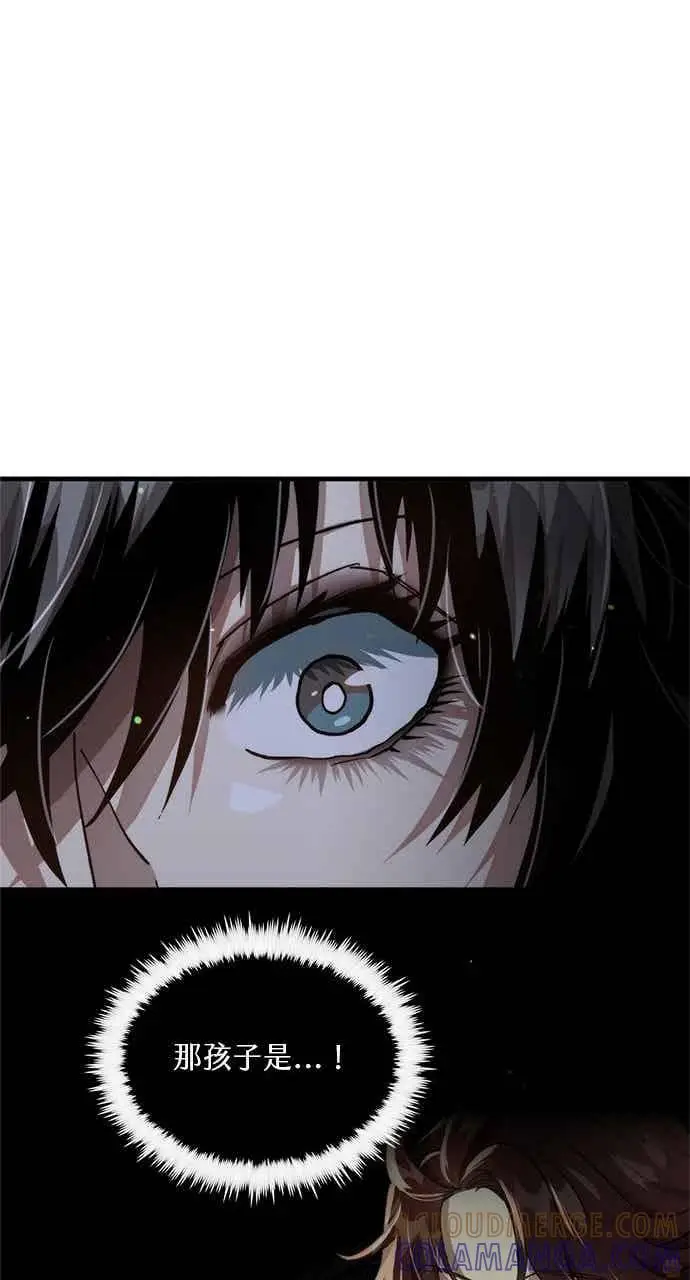 漫画《转世武林当大夫》第105话第64张图