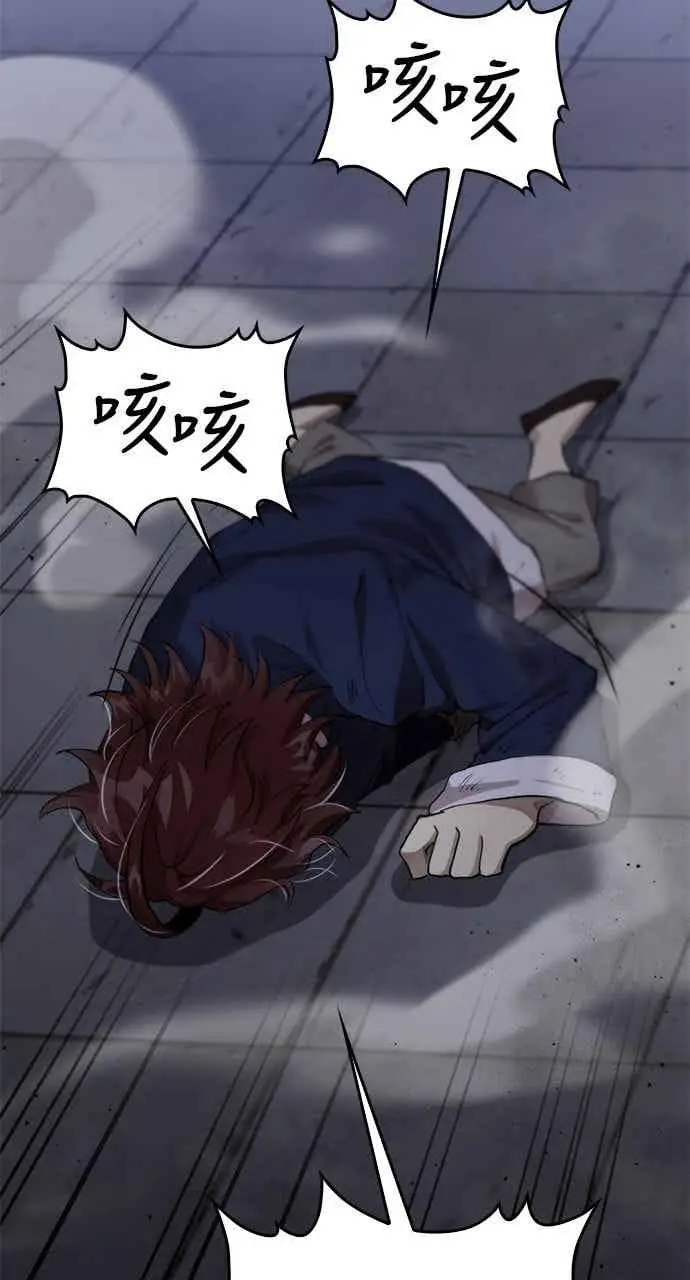 漫画《转世武林当大夫》第105话第71张图