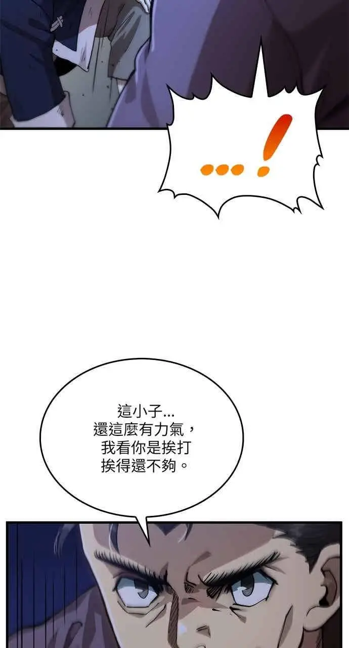 漫画《转世武林当大夫》第105话第74张图