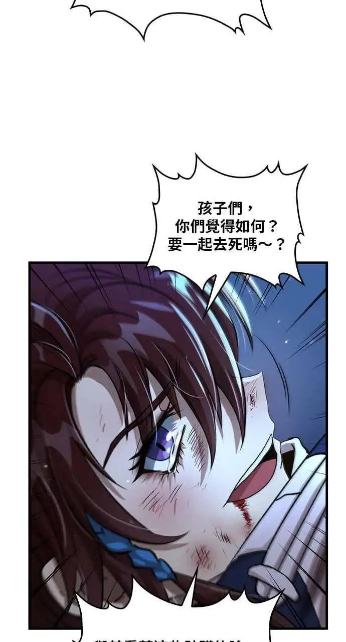 漫画《转世武林当大夫》第106话第14张图