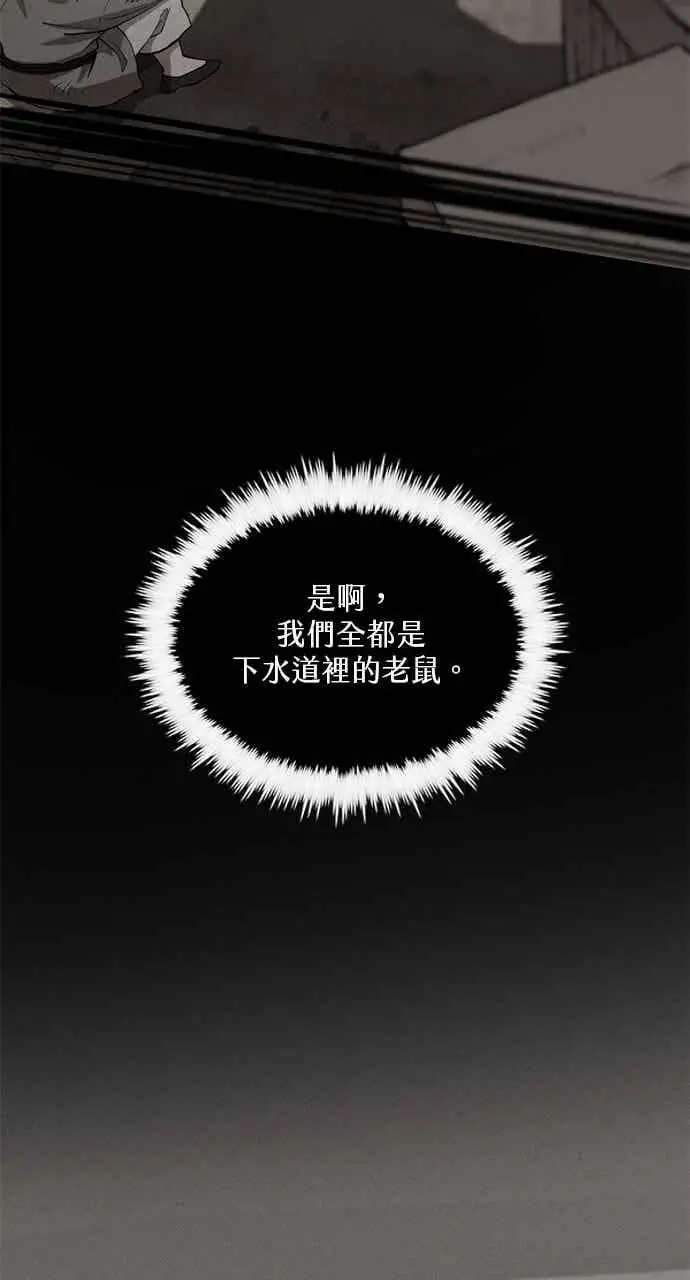 漫画《转世武林当大夫》第106话第20张图