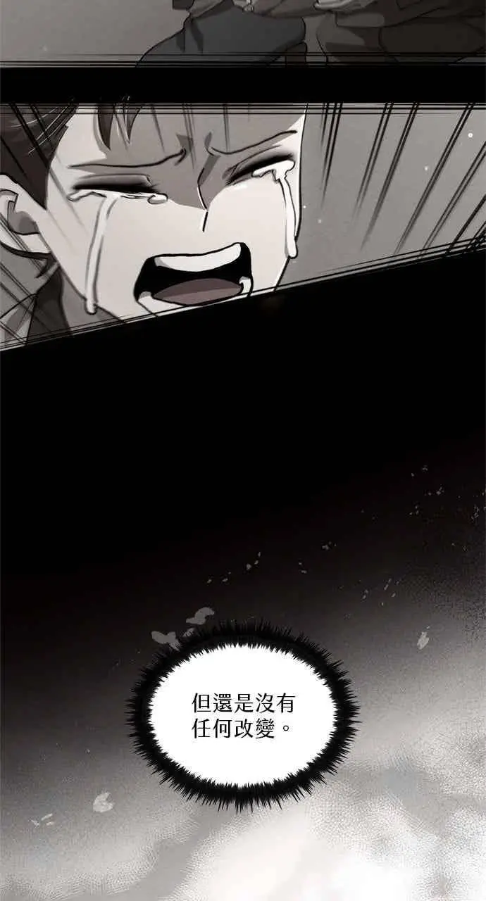 漫画《转世武林当大夫》第106话第24张图