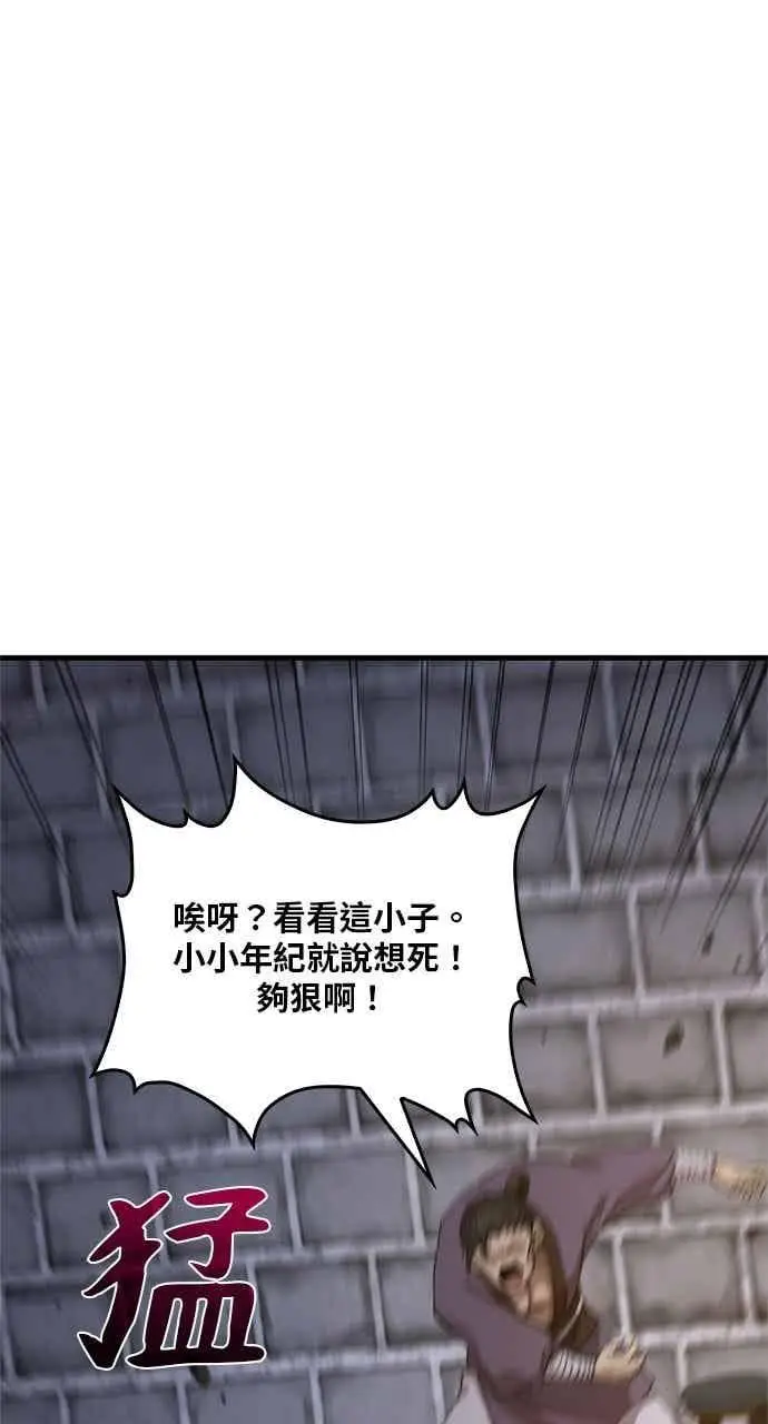漫画《转世武林当大夫》第106话第26张图