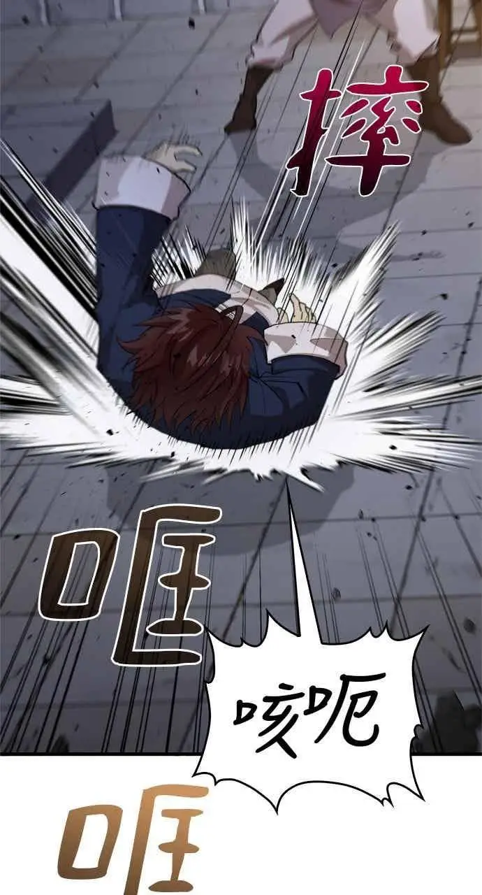 漫画《转世武林当大夫》第106话第27张图