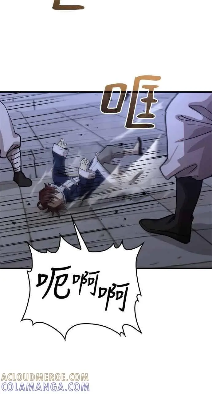 漫画《转世武林当大夫》第106话第28张图