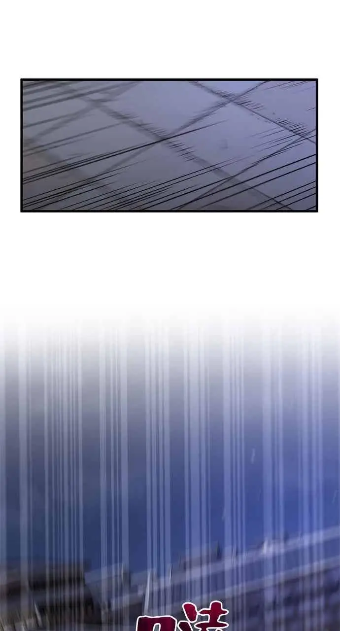 漫画《转世武林当大夫》第106话第3张图