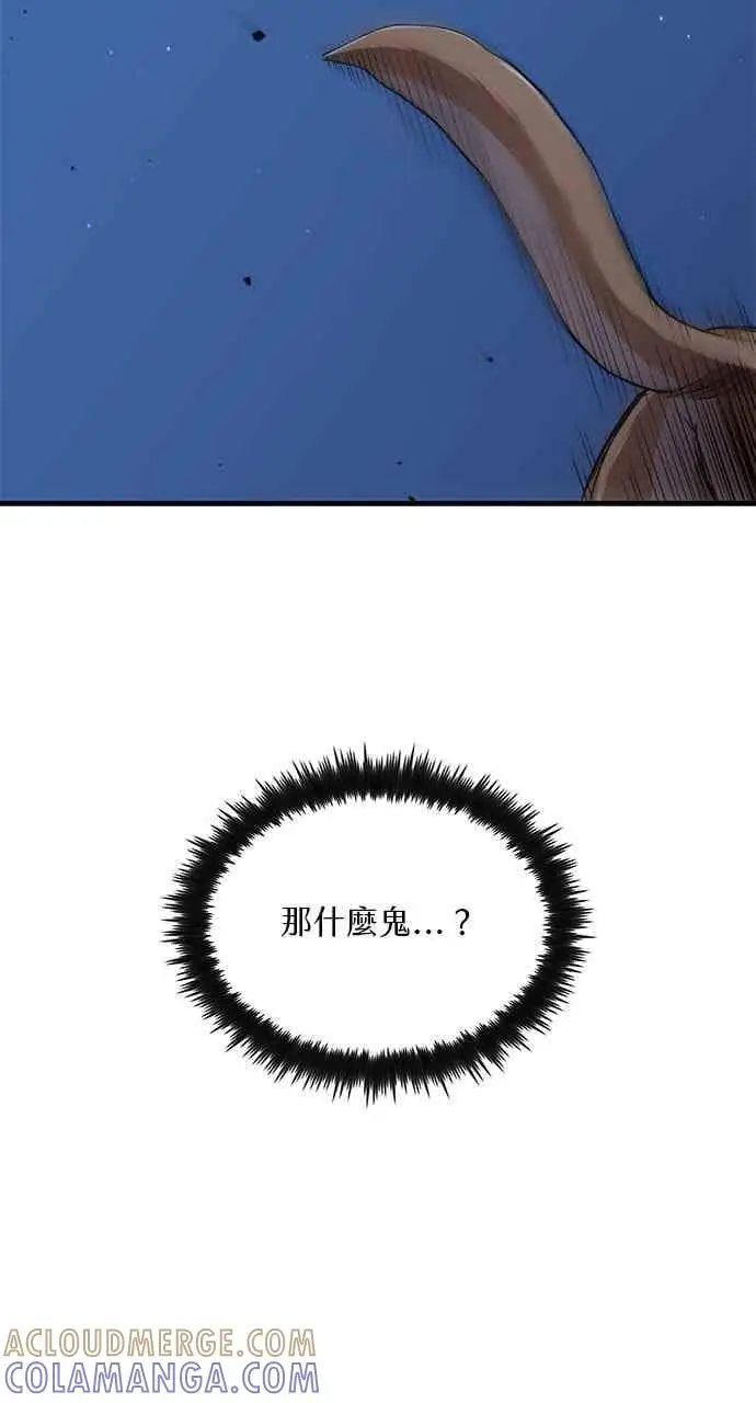 漫画《转世武林当大夫》第106话第34张图