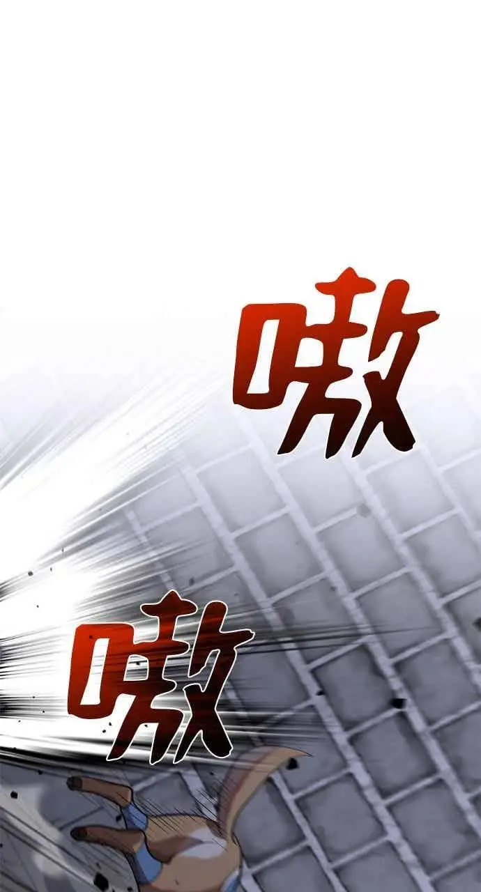 漫画《转世武林当大夫》第106话第35张图
