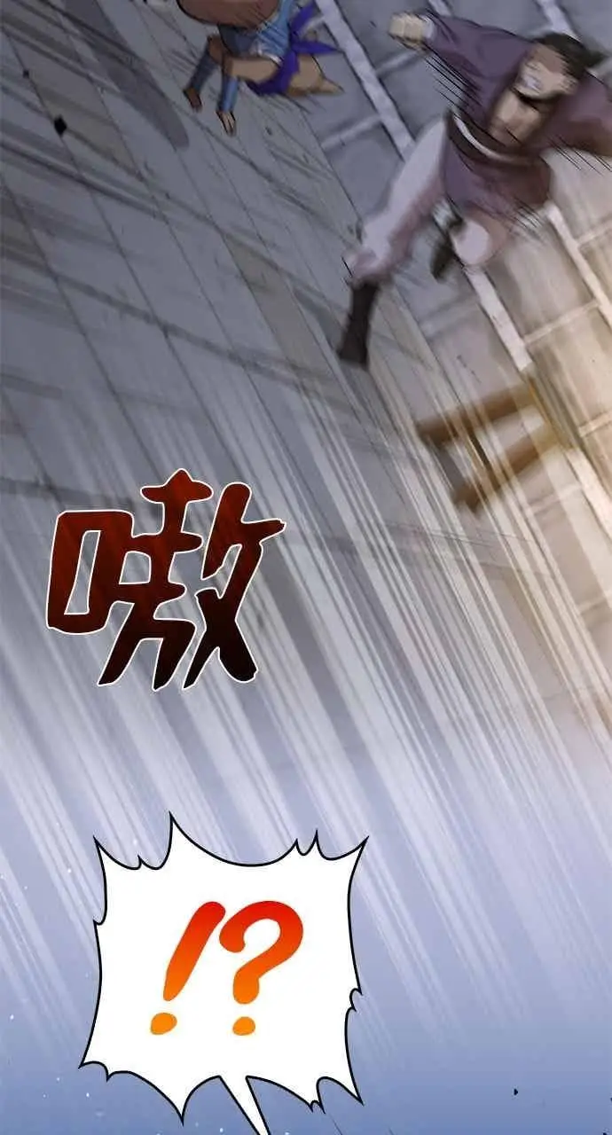 漫画《转世武林当大夫》第106话第36张图