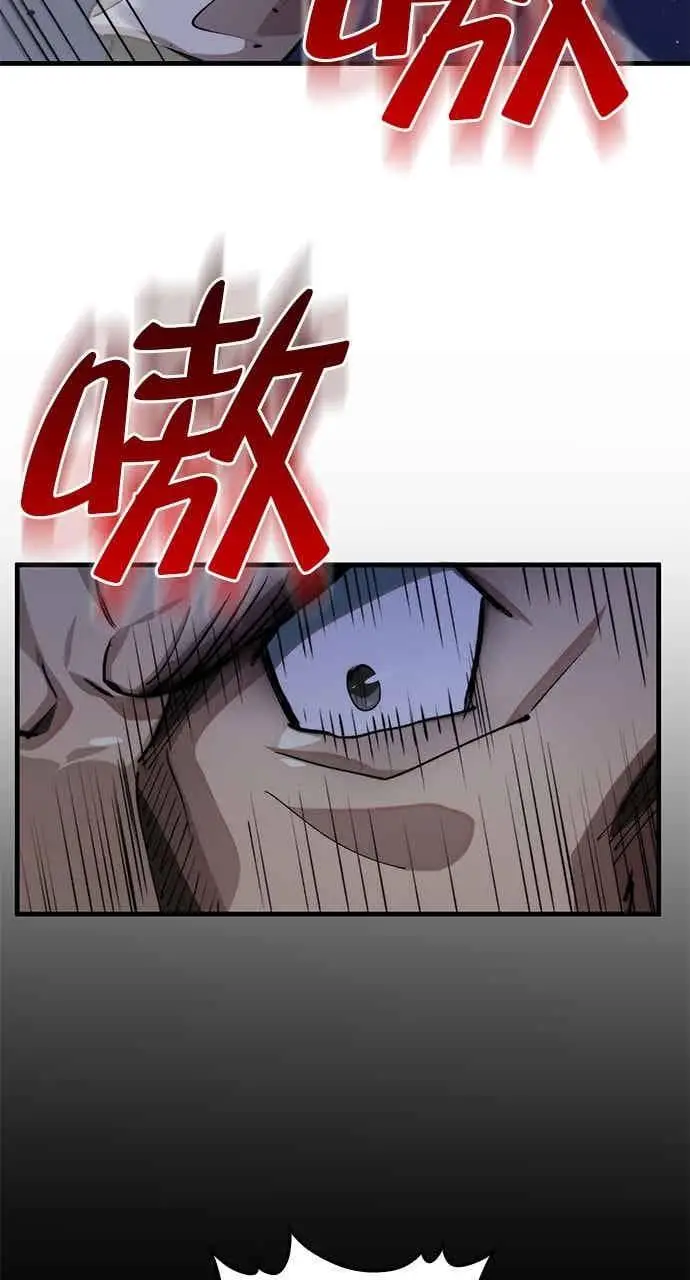 漫画《转世武林当大夫》第106话第38张图