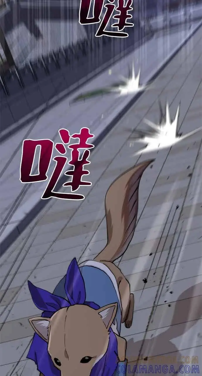 漫画《转世武林当大夫》第106话第4张图