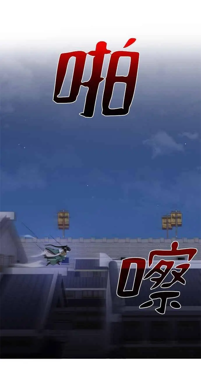 漫画《转世武林当大夫》第106话第41张图