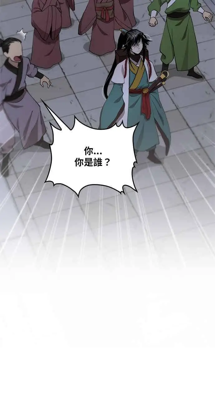 漫画《转世武林当大夫》第106话第44张图