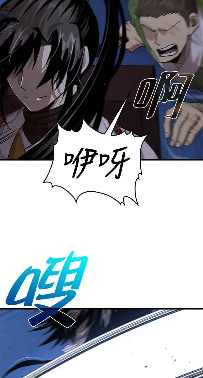 漫画《转世武林当大夫》第106话第47张图