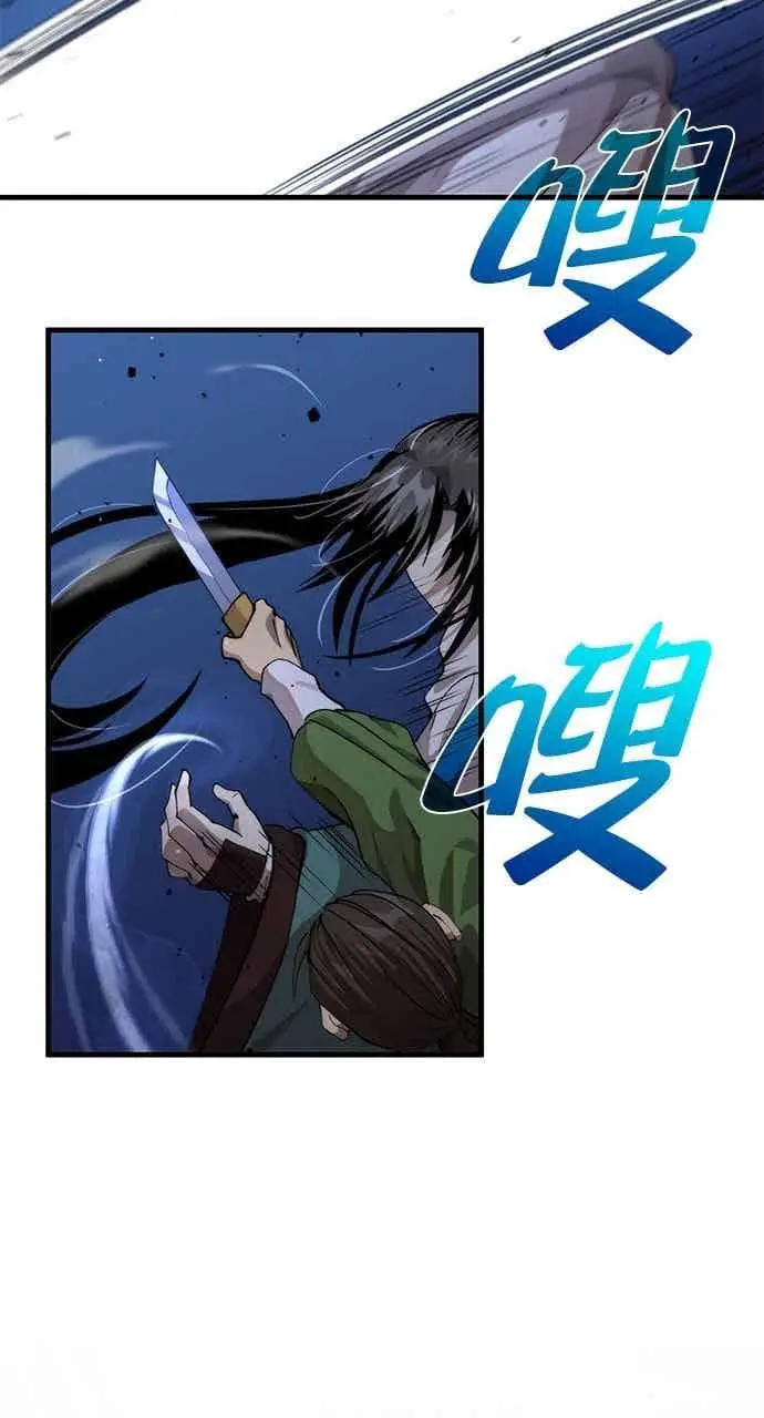 漫画《转世武林当大夫》第106话第48张图