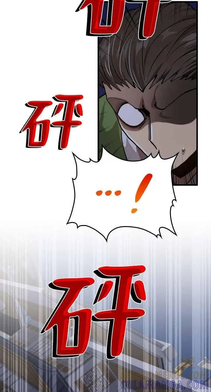 漫画《转世武林当大夫》第106话第52张图