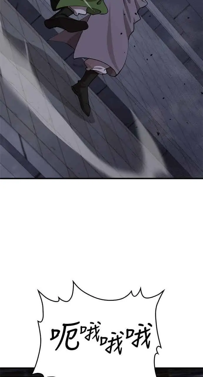漫画《转世武林当大夫》第106话第54张图