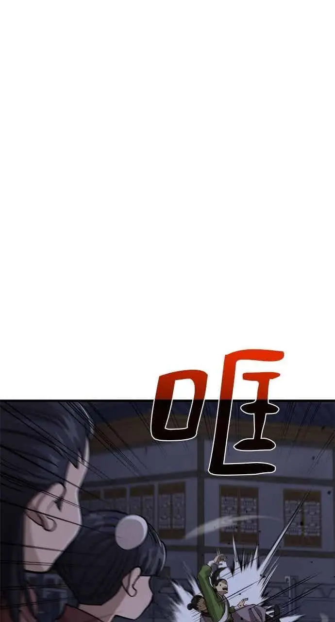 漫画《转世武林当大夫》第106话第56张图