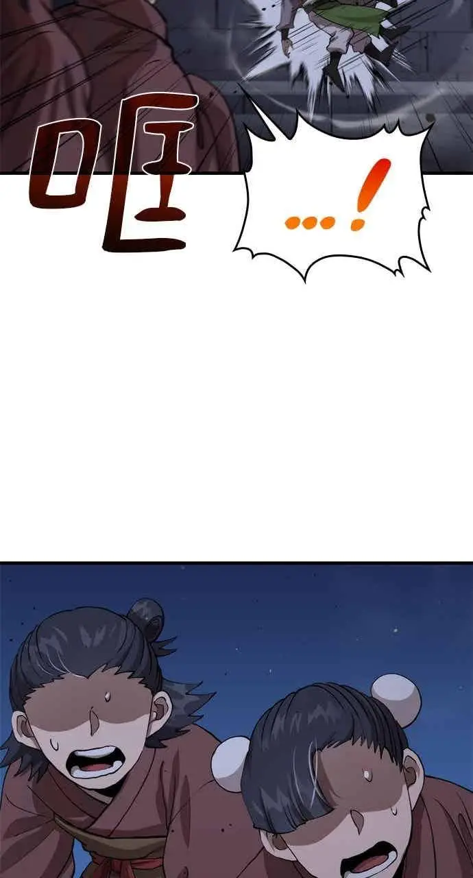 漫画《转世武林当大夫》第106话第57张图