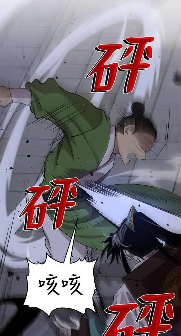 漫画《转世武林当大夫》第106话第59张图