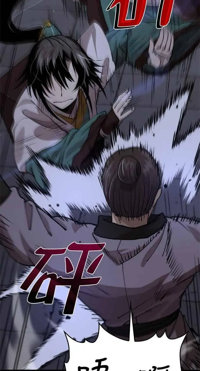 漫画《转世武林当大夫》第106话第60张图
