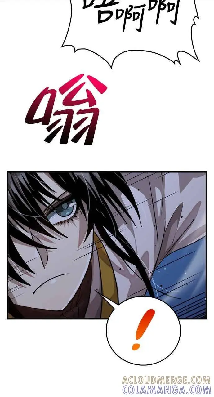 漫画《转世武林当大夫》第106话第61张图