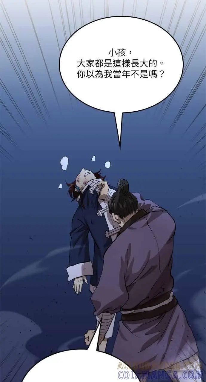 漫画《转世武林当大夫》第106话第7张图