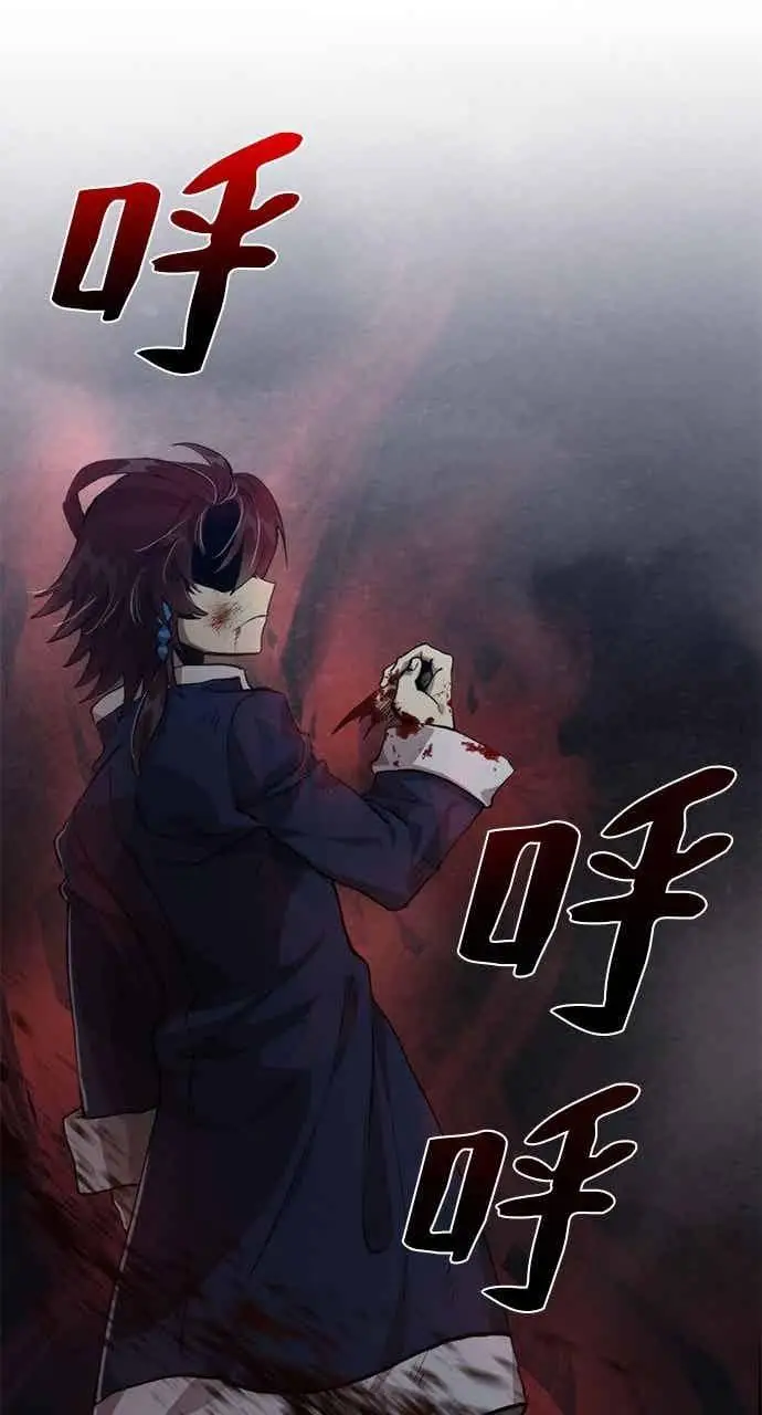 漫画《转世武林当大夫》第106话第72张图