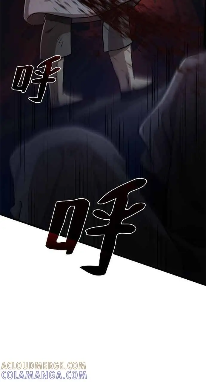 漫画《转世武林当大夫》第106话第73张图