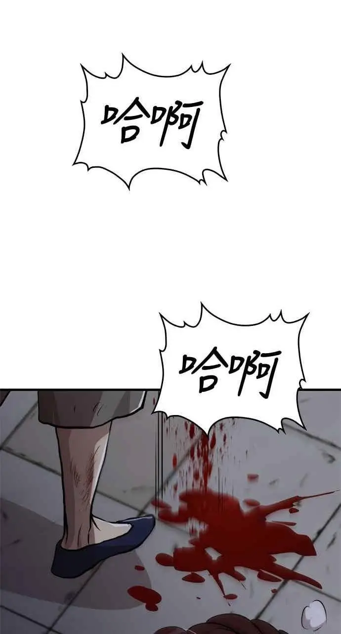 漫画《转世武林当大夫》第106话第77张图