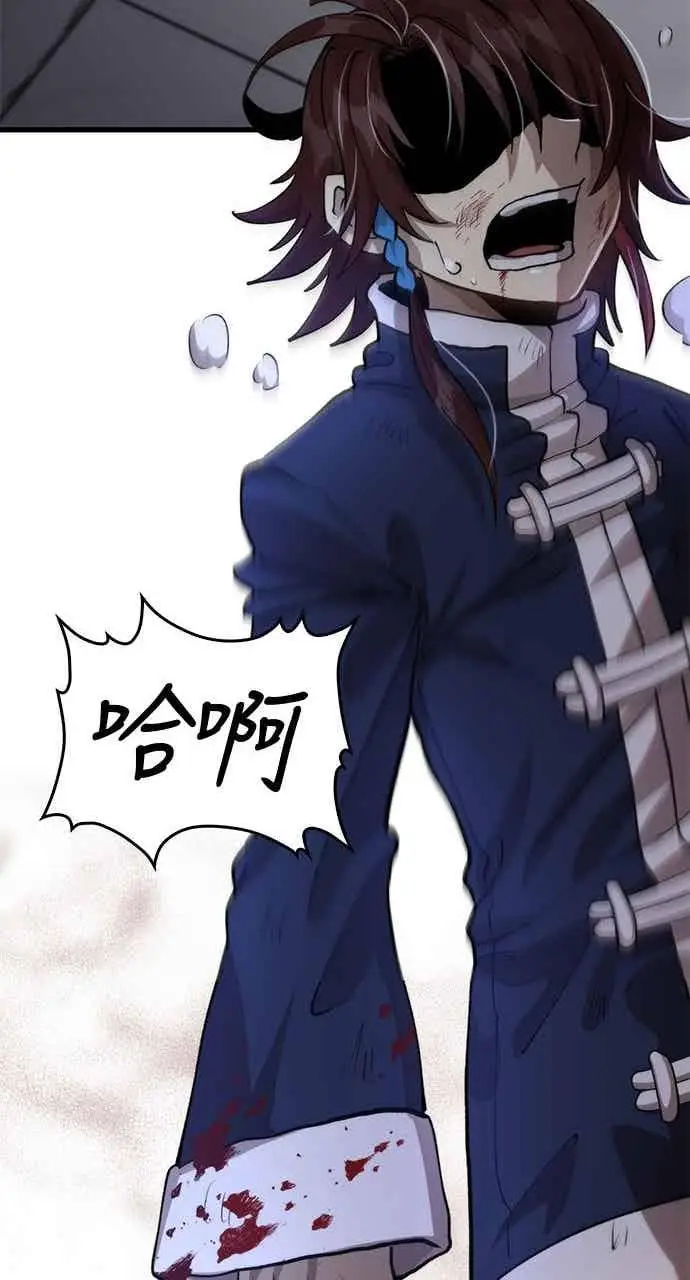 漫画《转世武林当大夫》第106话第78张图