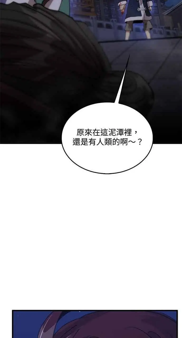 漫画《转世武林当大夫》第106话第83张图