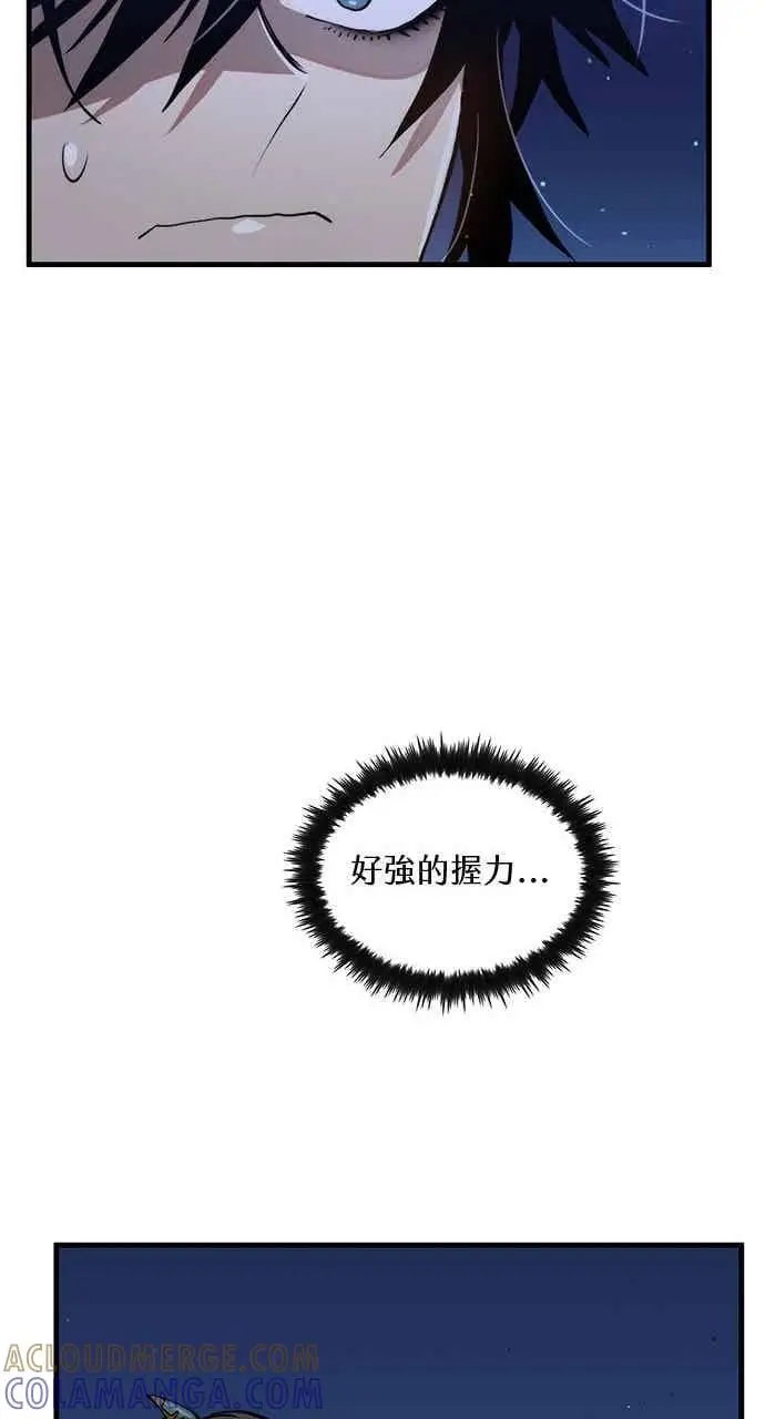 漫画《转世武林当大夫》第106话第85张图