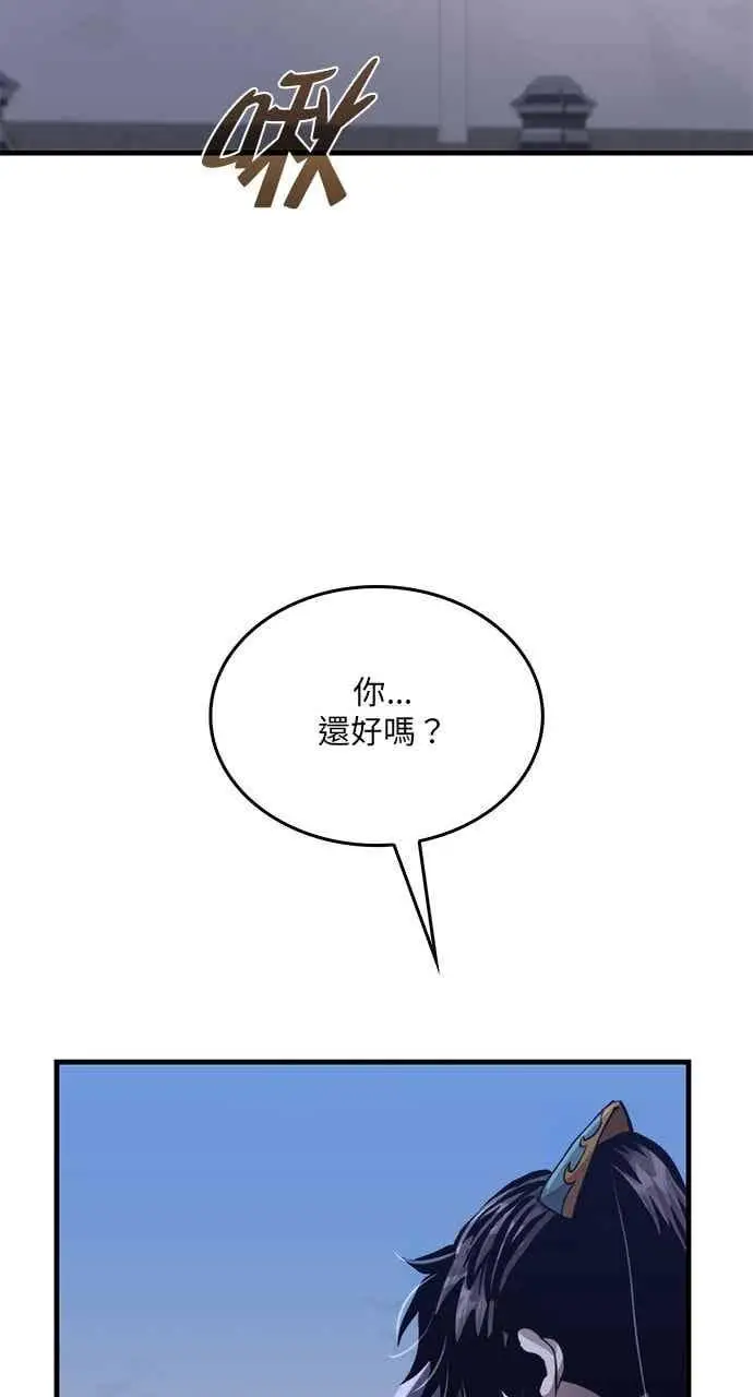 漫画《转世武林当大夫》第106话第90张图