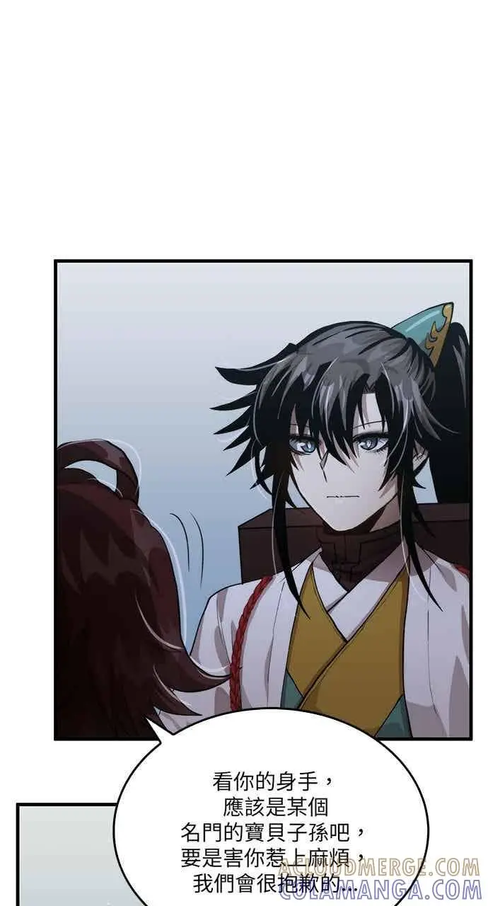 漫画《转世武林当大夫》第107话第10张图