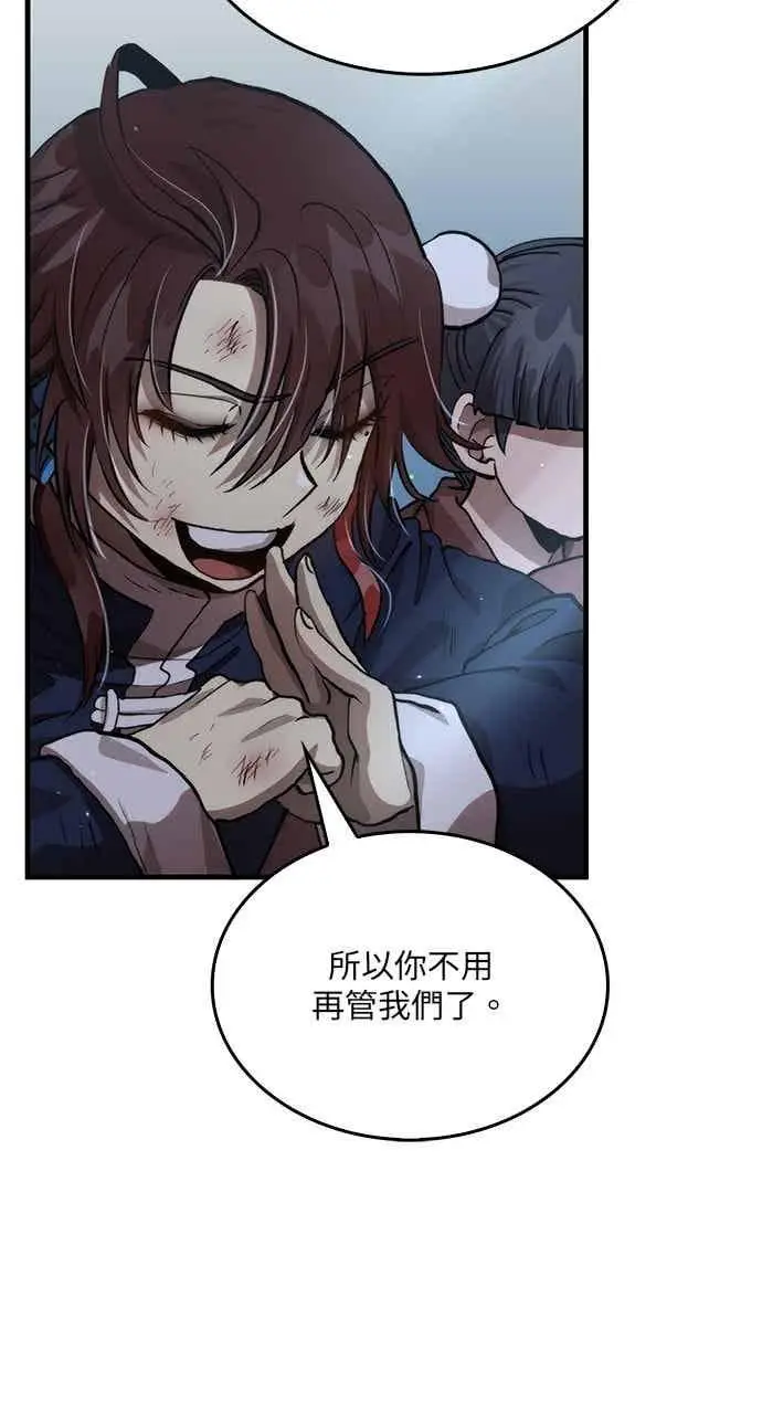 漫画《转世武林当大夫》第107话第11张图