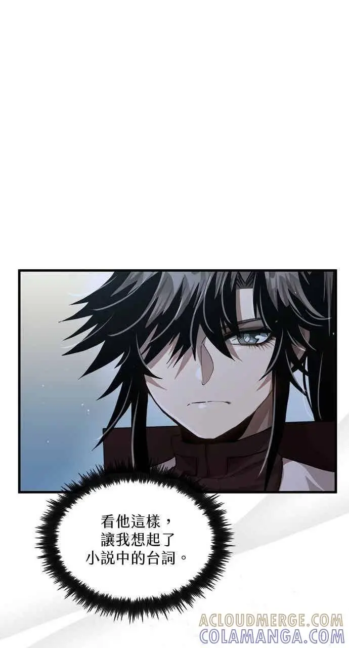 漫画《转世武林当大夫》第107话第19张图