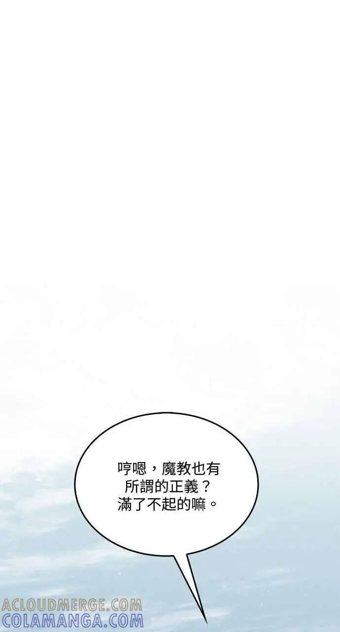 漫画《转世武林当大夫》第107话第22张图