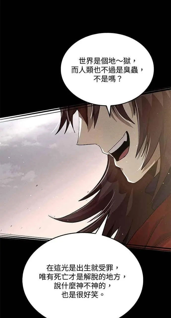 漫画《转世武林当大夫》第107话第24张图