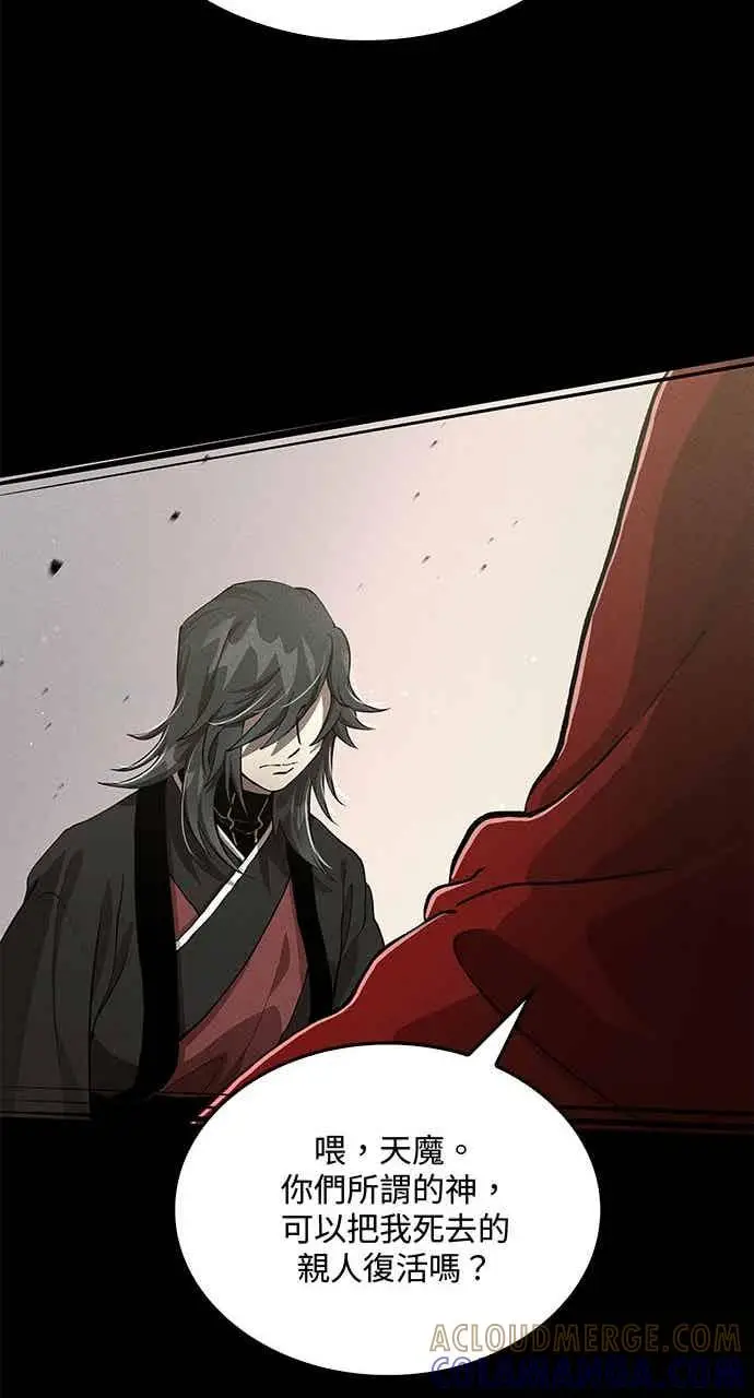 漫画《转世武林当大夫》第107话第25张图