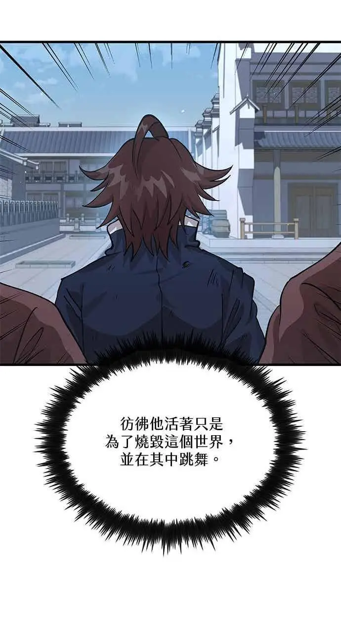 漫画《转世武林当大夫》第107话第32张图